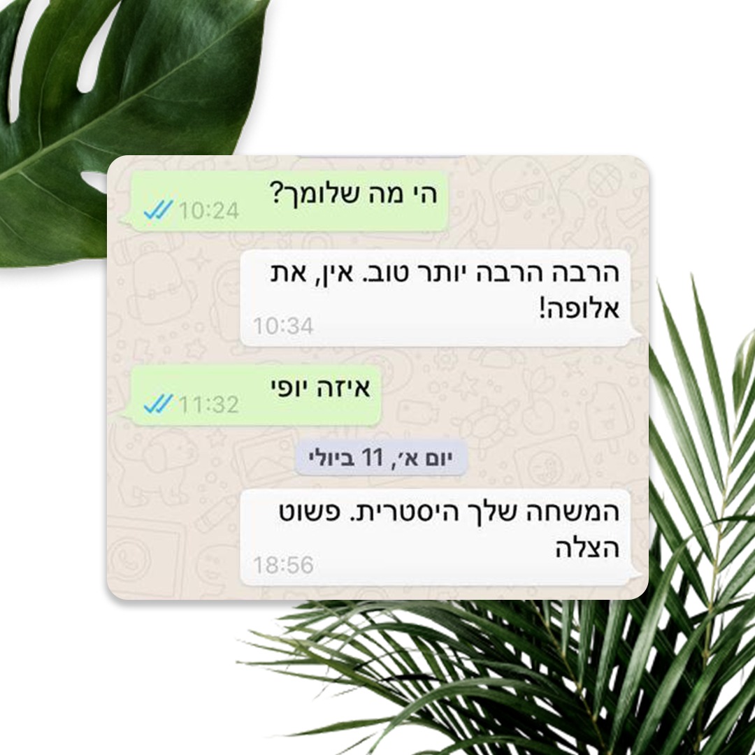 WhatsApp Image 2021-08-15 at 15.58.43 (2)